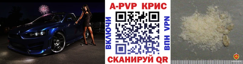 ссылка на мегу сайт  Бирск  APVP крисы CK 