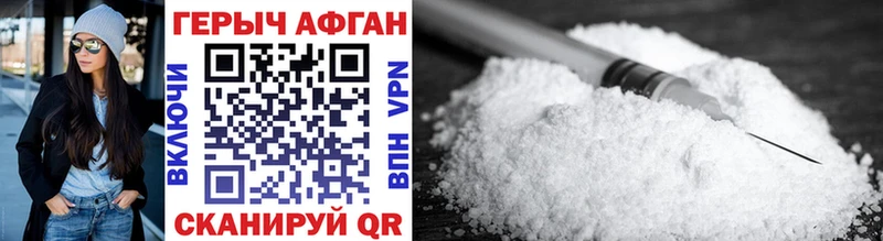 Героин Heroin  Бирск 