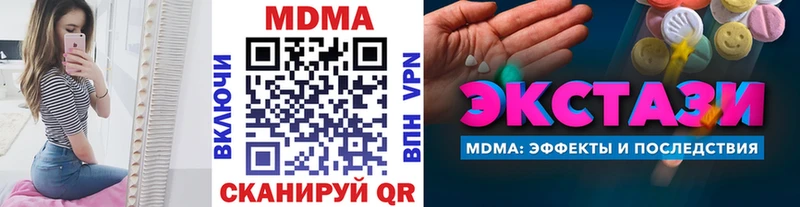 MDMA кристаллы  Бирск 