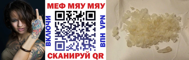 Мефедрон VHQ  Бирск 